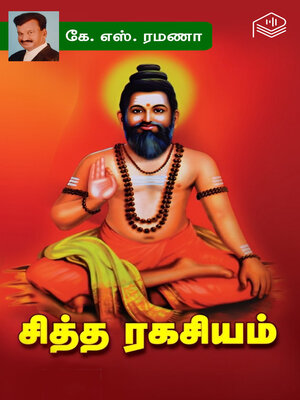 cover image of Siddha Ragasiyam